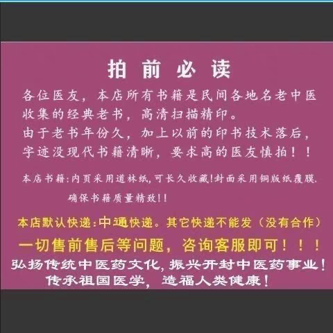 Medical Golden Mirror, Complete Set of 1-5 Volumes, Traditional Chinese Medicine Books, People's Health Publishing House, April 1973