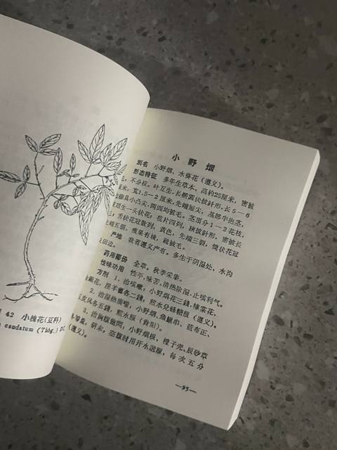 Guizhou Herbs, Volumes 1 and 2, Complete 4 Volumes, Compiled by the Guizhou Provincial Institute of Traditional Chinese Medicine, Guizhou People's Publishing House