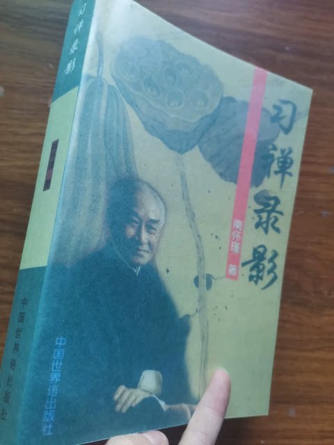 In Stock: the Three Classic Works of Nan Huaijin: Zen Diary, Zen Practice Records, and Zen Meditation Research. Teacher Nan's Explanation of Zen