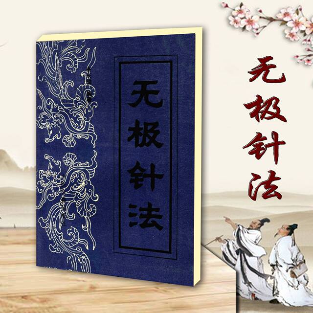 Promise Acupuncture, Acupuncture and Moxibustion Healing Techniques, compiled by Li Changjun