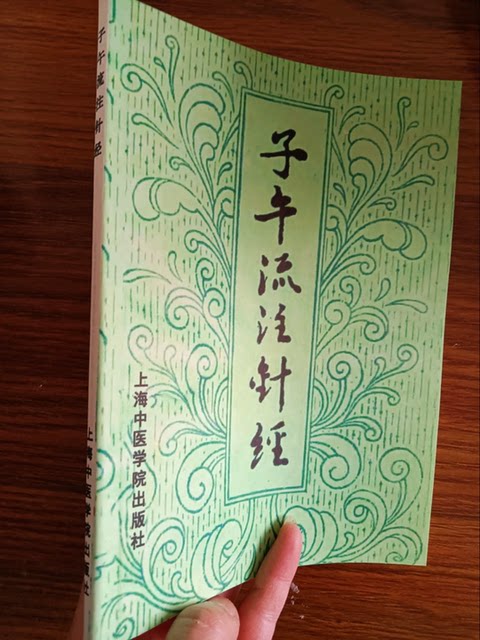 [in Stock with ] Ziyu Liuzhu Neijing/[Golden] Yan Mingguang's Traditional Chinese Medicine Ancient Texts and Old Books