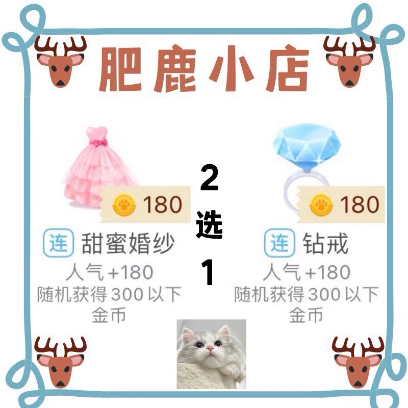 Pocket Werewolf Gold Coin Gift Diamond Ring Wedding Dress 180 Popularity Points Gift Delivery Service Sports Car Rocket
