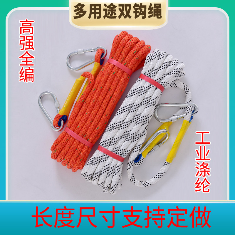 Air conditioning INSTALLATION SAFETY ROPE OUTDOOR ABRASION-PROOF FIRE ROPE BINDING ROPE DOUBLE HOOK POLYESTER FIBER PROTECTION ROPE SAFETY BELT LENGTHENED ROPE