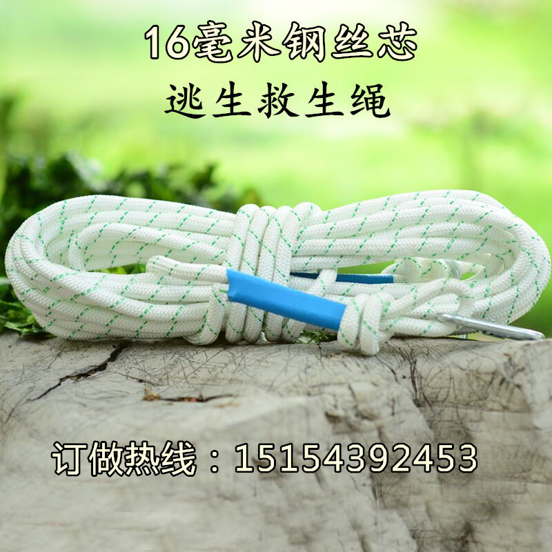 16MM Wire Core Fire Rope Escape Rope Aerial Work Rope Lifesaving Rope Steel Wire Safety Rope