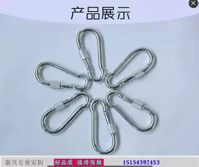 Mountaineering safety buckle Self-locking safety hook Dog chain buckle 8-word ring quick-hanging buckle Rope end connecting hook Climbing lock