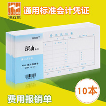 Hao Lixin expense reimbursement bill approval documents Financial special general accounting voucher paper office supplies
