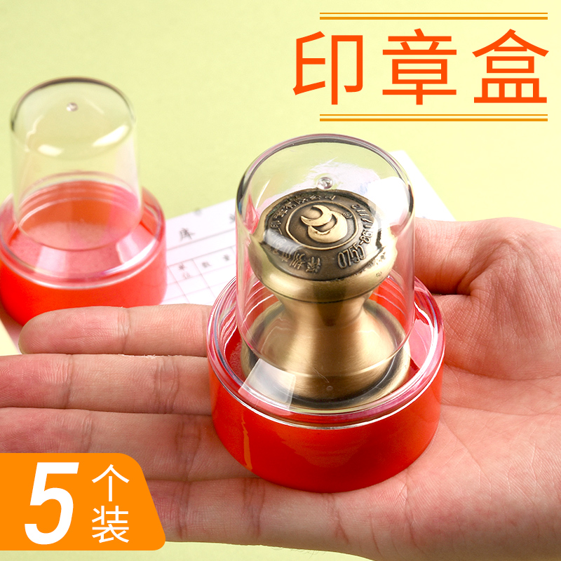 Circular transparent seal containing box seal box company corporate corporate public seal boxed box with seal box portable