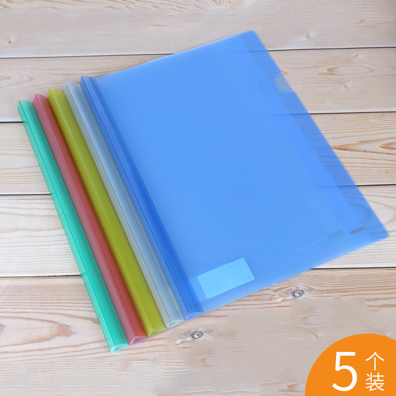 Kingdeli Q311 thickened lever folder A4 thickened matte file folder Folder Report folder 5pcs