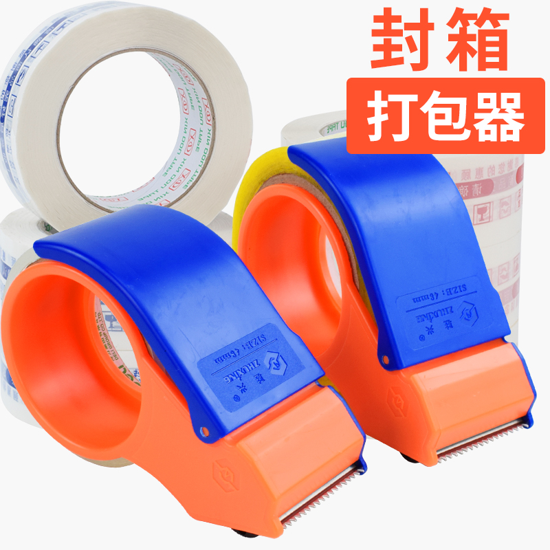 Box sealing machine transparent adhesive tape cutter 48cm Manual wide rubberized rubber-coated paper closure adhesive sealing case adhesive tape packers