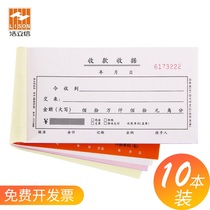 Haolixin two three-way receipt single column multi-column non-carbon compound collection receipt receipt housing utility finance Special