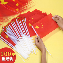 Number 8 hand shaking flag small red flag 7 guided flag small flag nursery small red flag Chinese national flag face stickers