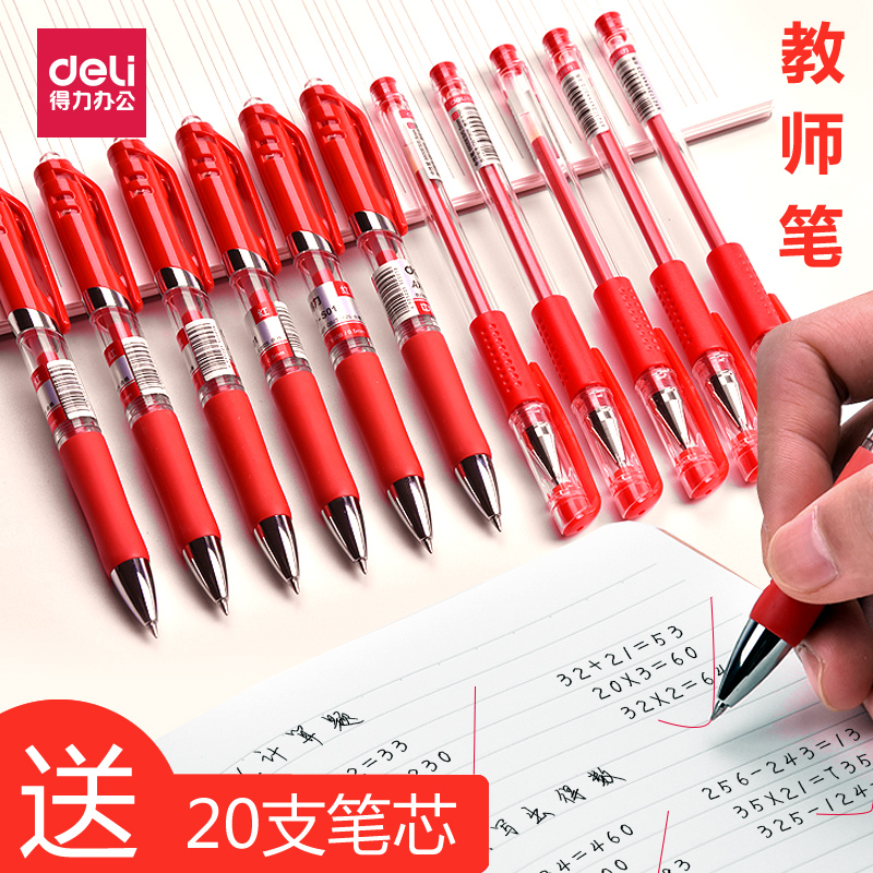 Powerful red pen gel pen teacher special correction water-based pen red ballpoint pen teacher change homework test paper press the pen