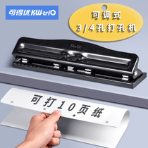 Kedeyou three-hole punching machine Adjustable four-hole office binding machine Document paper 4-hole 3-hole porous punching device