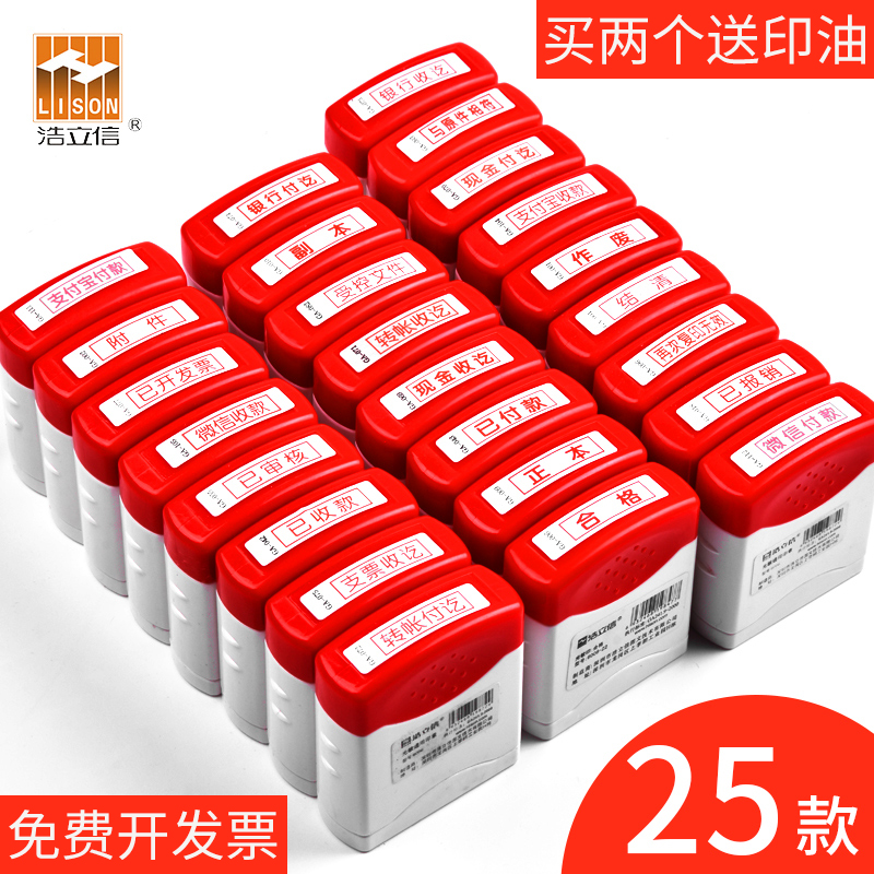 Cash payment seal Bank transfer Cash Receipt seal Financial seal Accounting payment seal Multi-specification seal