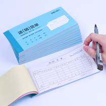 Del delivery list two or two triple handwritten non-carbon compound delivery list according to 10 copies