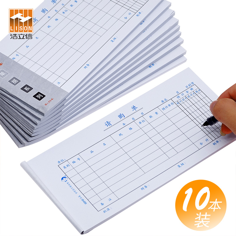 10 Fuhao Lixin requisition order purchase order of the Linked Finance Office purchase application order material linked