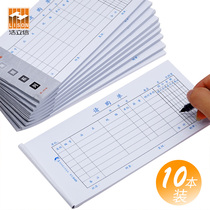 10 This set of Haolixin requisition purchase purchase order single financial office purchase application form material joint