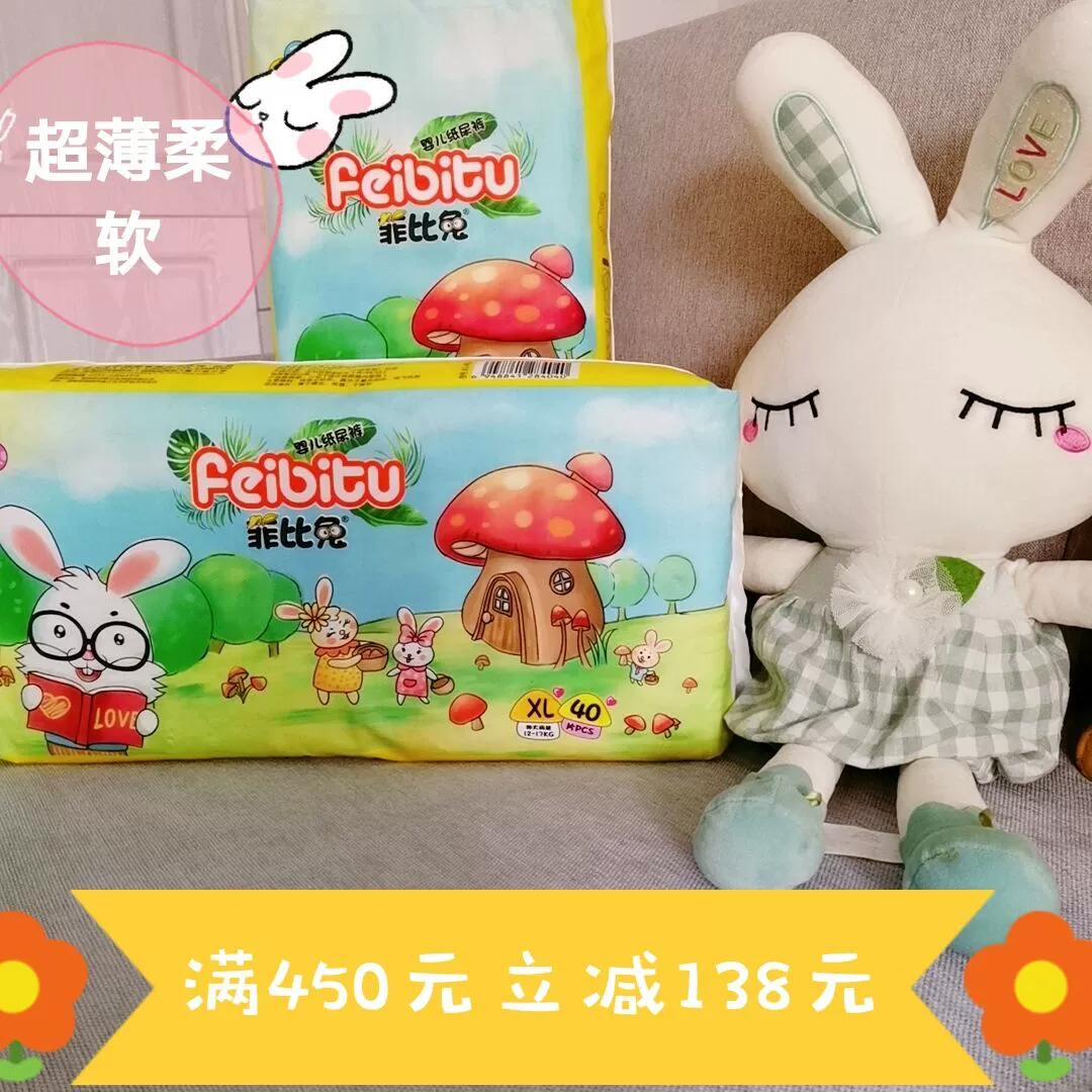 Nâng cấp tã Phoebe Rabbit Phiên bản độc quyền Quần tất Lala Quần tất cả trong một Tã mềm siêu mỏng Kích thước siêu lớn - Tã / quần Lala / tã giấy