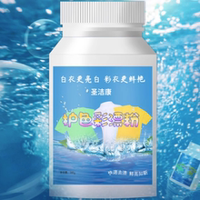 【圣洁康】护色彩漂粉260g