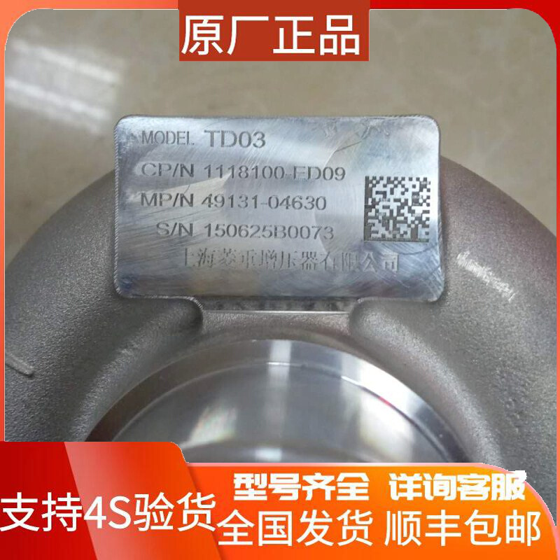 Great Wall Wind Jun 2 0T Doctor GW4D20B Engine supercharger 49131-04630 1118100-ED09