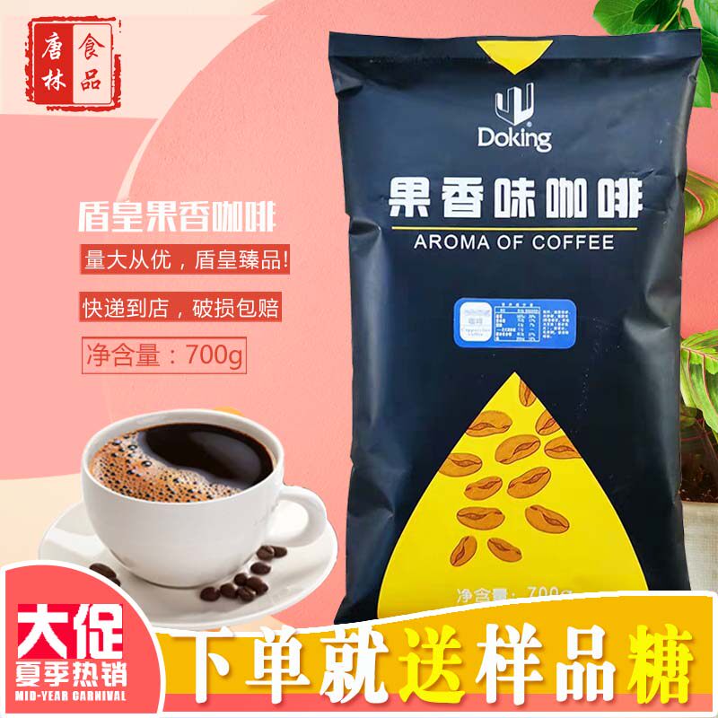 Shield king three-in-one fruit coffee powder cappuccino latte mocha hazelnut instant coffee 700g