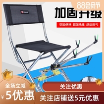 Fishing chair folding portable multi-functional table fishing seat thickened stainless steel body wild fishing camping fishing chair fishing stool