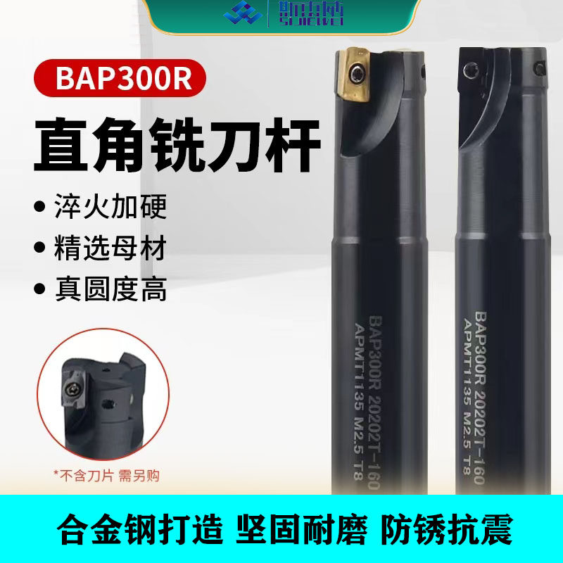 300R machining center milling cutter 1135 right angle 17R0 8 knife bar 10 12 16CNC CNC cutter hardened
