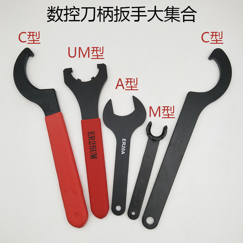 Handle wrench UM powerful ER knife handle wrench ER8-ER40C32OZ25APU16 drill clamp wrench