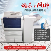 Xerox 5855 5875 3065 5955 máy in laser đen trắng văn phòng thương mại lớn a3 - Máy photocopy đa chức năng máy photo ricoh 7502