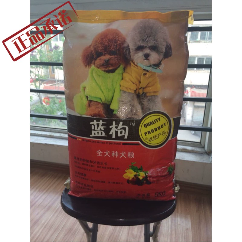 Chó xanh toàn chó thời kỳ phổ quát thức ăn cho chó trưởng thành chó con chó con 5kg10 kg Teddy Golden Retriever Samoyed Bear Food 40 - Chó Staples