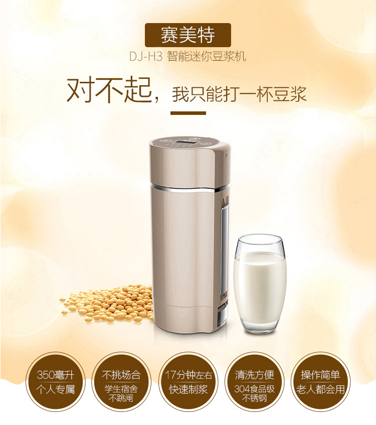 máy xay unie Máy làm sữa đậu nành mini Simeite DJ-H3 công suất nhỏ hộ gia đình tự động lọc không có máy lọc hạt 1 người máy làm sữa hạt ranbem 732g
