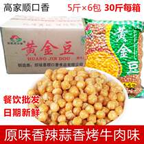 Gaojiashun mouth flavor original spicy spicy garlic flavor roast beef flavor golden beans 30kg fried peas catering snacks
