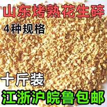 Yuda cooked peanut broken ground baked peanut crushed original ground ground ground ripe peanut nougat grilled peanut ground 10kg