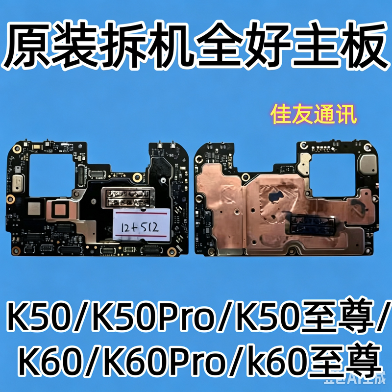 Suitable for Redmi K50/K50Pro/K50Ultra/K60/K60Pro/Supreme Original Disassembled Mobile Phone Motherboard Suitable for Redmi K50/K50Pro/K50Ultra/K60/K60Pro/Supreme Original Disassembled Mobile Phone Motherboard