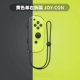 Chuyển đổi tay cầm NS tay trái và tay phải ban đầu Joy-Con xám đỏ xanh lam vàng hồng xanh lá cây Odyssey Zelda - Người điều khiển trò chơi