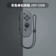 Chuyển đổi tay cầm NS tay trái và tay phải ban đầu Joy-Con xám đỏ xanh lam vàng hồng xanh lá cây Odyssey Zelda - Người điều khiển trò chơi