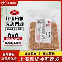 Dacheng Value Bacon 1kg 22*4cm Baked BBQ Pizza Hand Bread Bacon Commercial Meat Slices