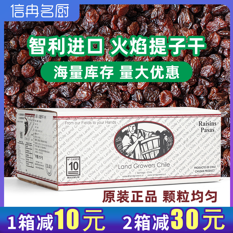 Chilean flame raisins 10kg seedless raisins candied fruit dried for Pastry decoration baking ingredients