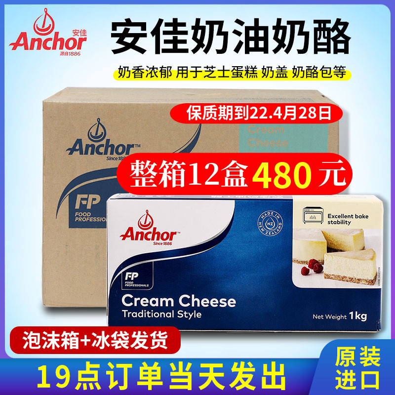 Anja Cream Cheese Cheese Cheese Whole Box Milk Tea Shop Milk Cover With Light Cheese Cheese Cheese raw material 1kg
