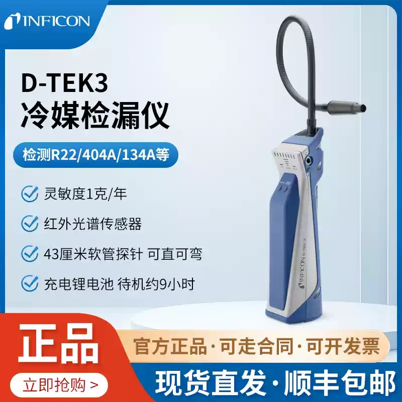 D-Tek 3 Inficon Air Conditioning Refrigerant Leak Detector Sales and Maintenance 721-202-Cn41