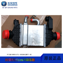 Adapted for Changan 18 CS75 Kesai cos1 turbine water cooler intercooling radiator hollow air cooling modification