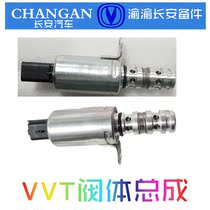 Adapting Changan Yuexiang Yixiang cs35vvt solenoid valve ocv camshaft sprocket eccentric shaft adjustment original