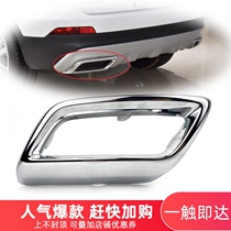 Suitable for Changan 17-19 CS55 rear muffler decoration chimney exhaust tube tail throat chrome-plated bright strip original