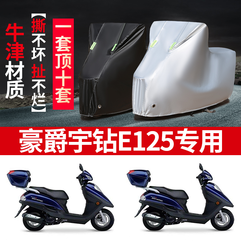 Howto Woo Drilling E125 Motorcycle Special Rain Protection Thickened Sun Protection Anti-Dust Oxford Cloth Car Hood Car Cover-Taobao