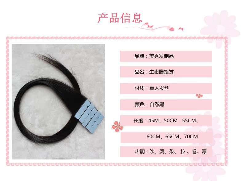 Extension mèches - Ref 218836 Image 9