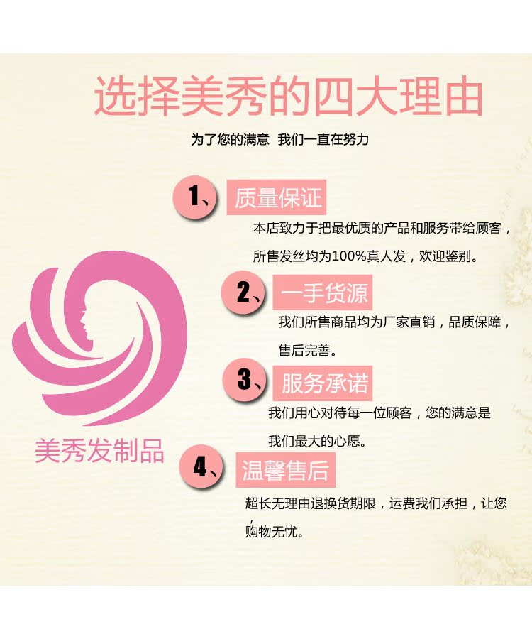 Extension mèches - Ref 218836 Image 6