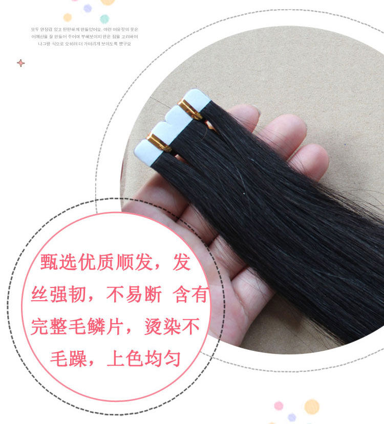 Extension cheveux - Ref 220455 Image 14