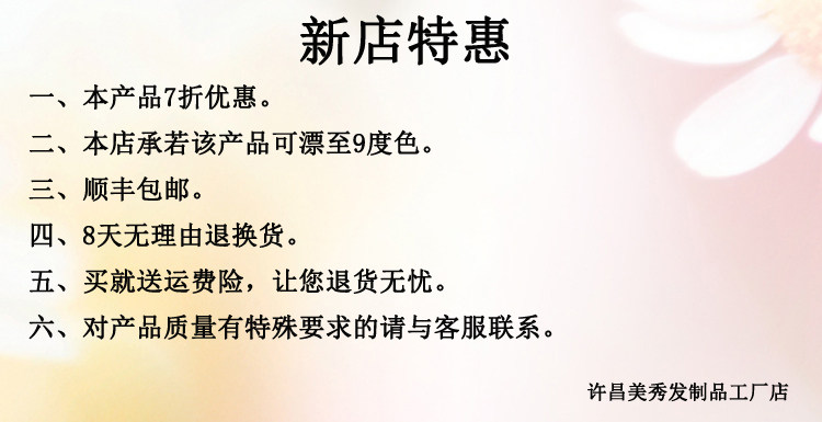 Extension cheveux - Ref 218731 Image 6