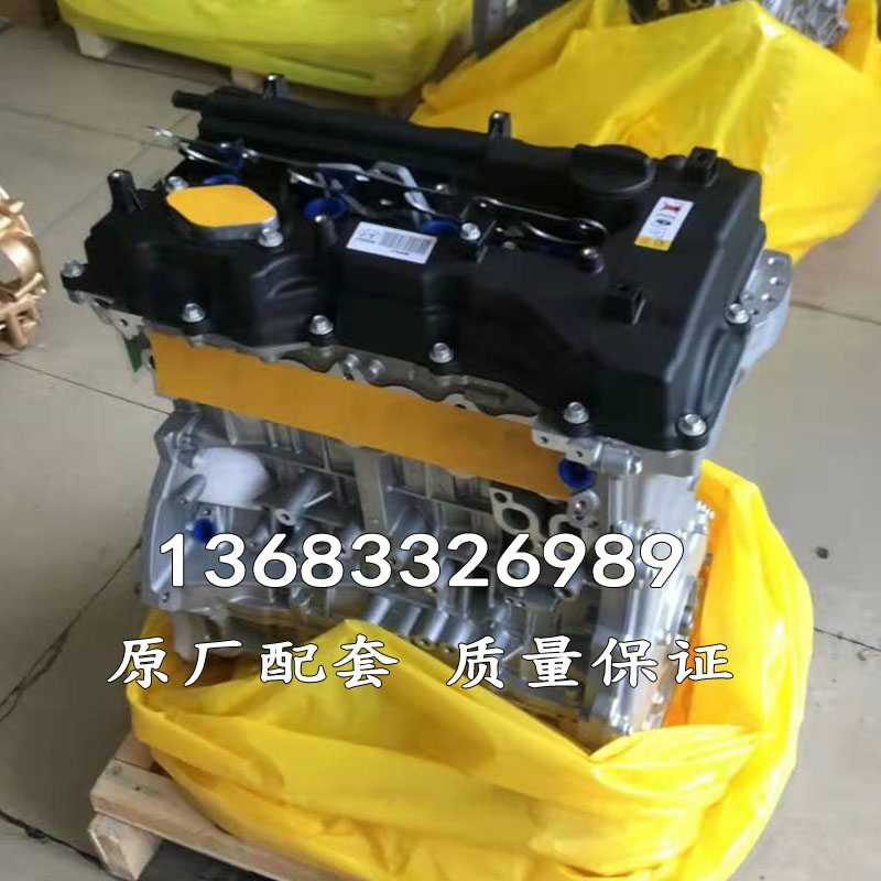 Adapted to the new Hyatt Kia K5Sorento2 4 Hyundai Soeight New Shengda 2 4 G4KJ Engine assembly