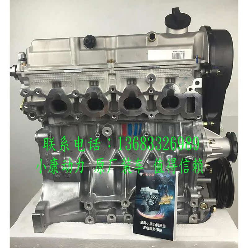 Adapt to the new Dongfeng well-off V22 V26 V27 van BG13-20 EQ474i-30 engine assembly